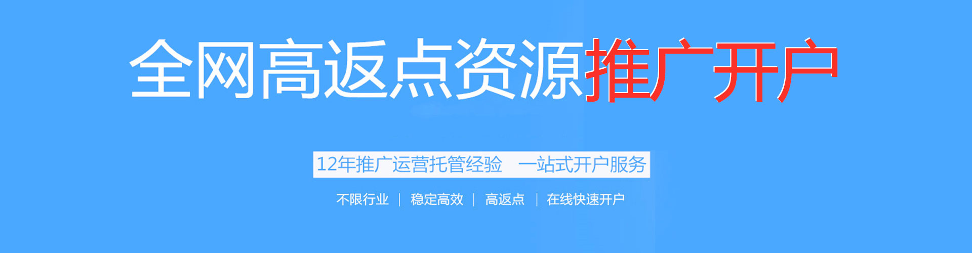 武侯百度推广返点